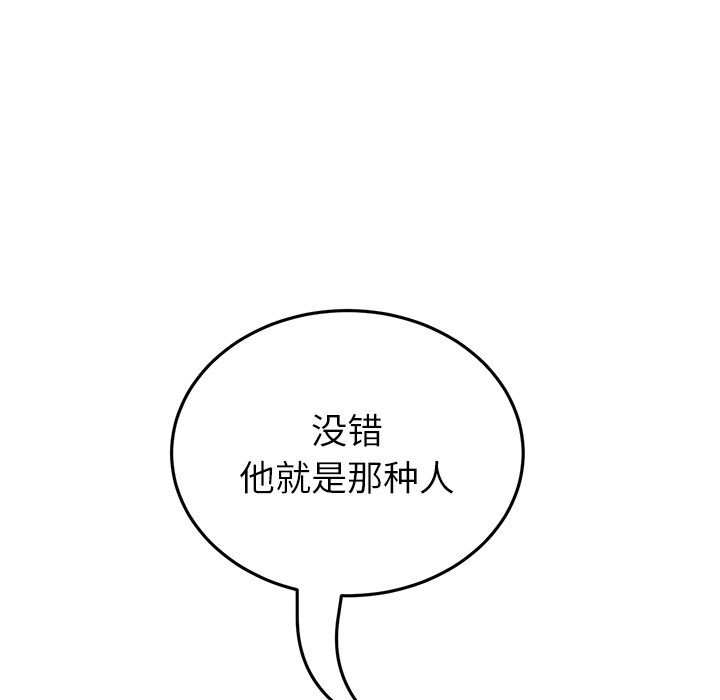 [韩国漫画] 重逢的初恋是继母 剧情,熟女人妻#[217P]-17