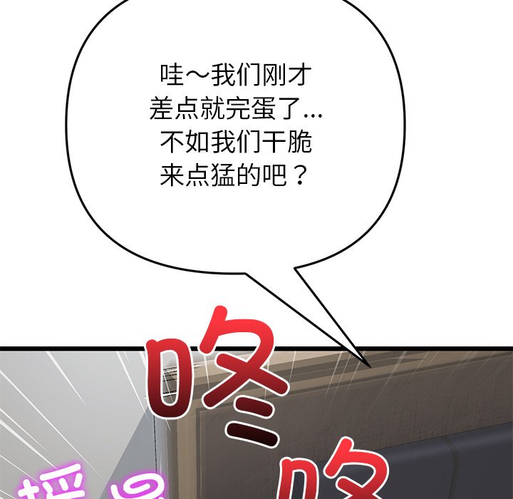 [韩国漫画] 重逢的初恋是继母 剧情,熟女人妻#[217P]-179