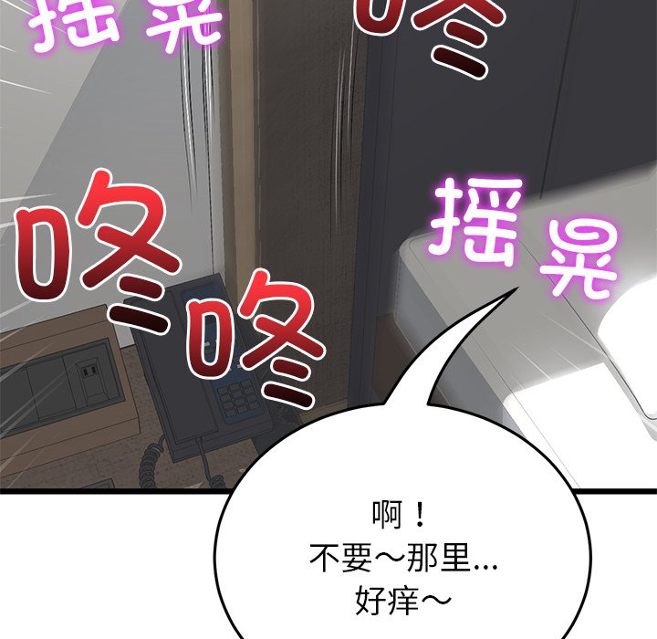 [韩国漫画] 重逢的初恋是继母 剧情,熟女人妻#[217P]-180