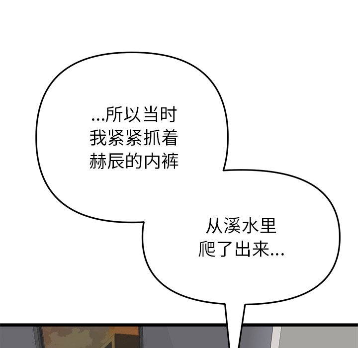 [韩国漫画] 重逢的初恋是继母 剧情,熟女人妻#[217P]-183