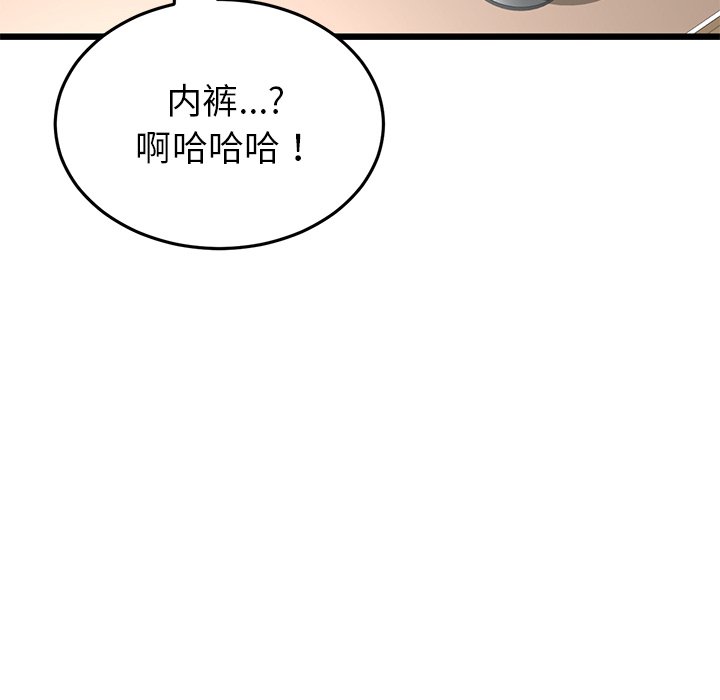 [韩国漫画] 重逢的初恋是继母 剧情,熟女人妻#[217P]-185