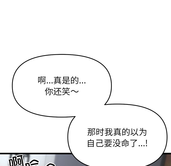 [韩国漫画] 重逢的初恋是继母 剧情,熟女人妻#[217P]-186