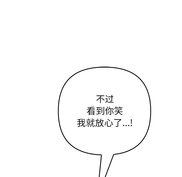 [韩国漫画] 重逢的初恋是继母 剧情,熟女人妻#[217P]-189