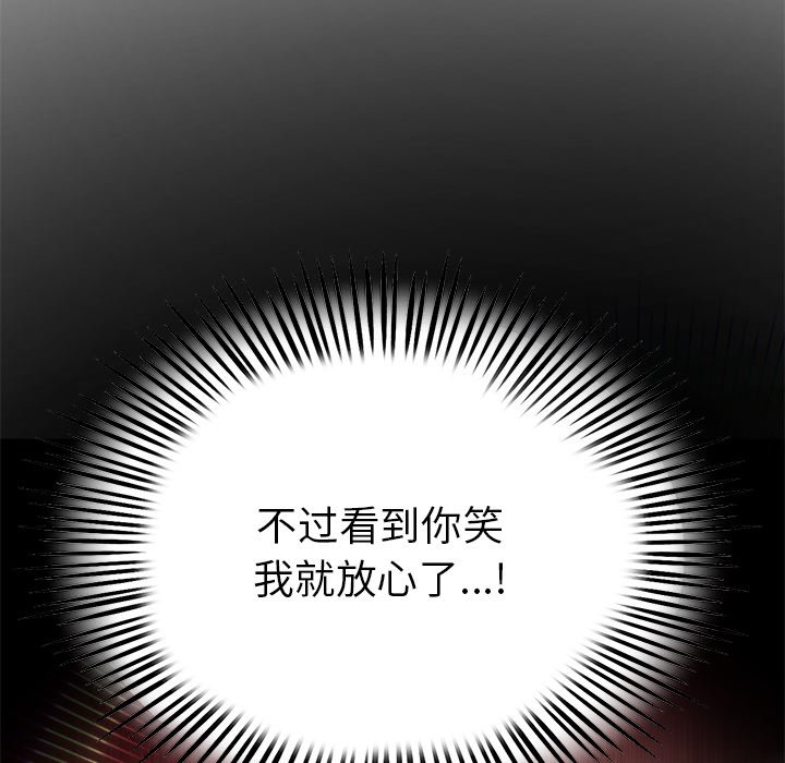 [韩国漫画] 重逢的初恋是继母 剧情,熟女人妻#[217P]-195