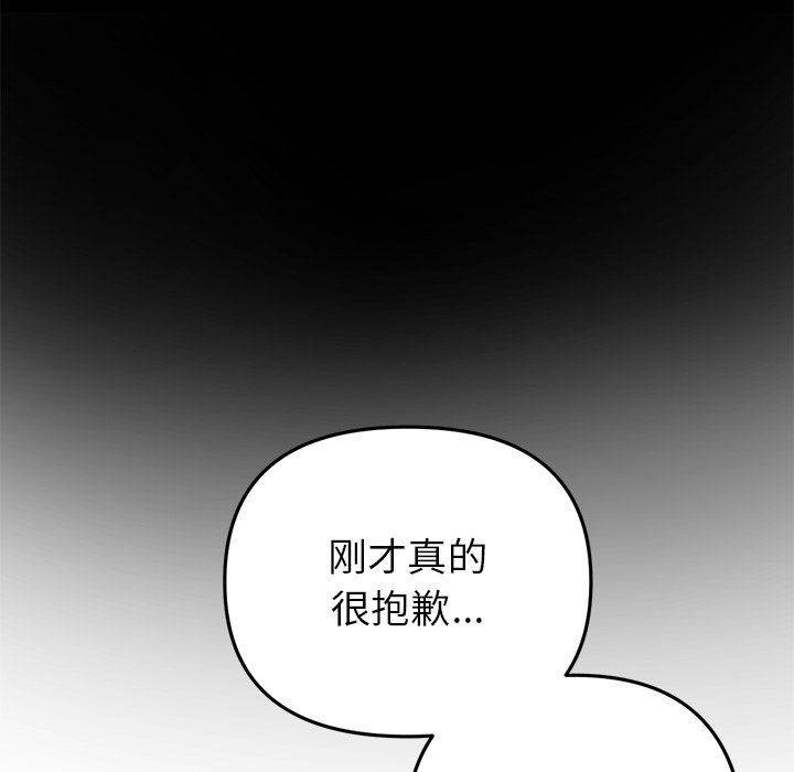 [韩国漫画] 重逢的初恋是继母 剧情,熟女人妻#[217P]-198
