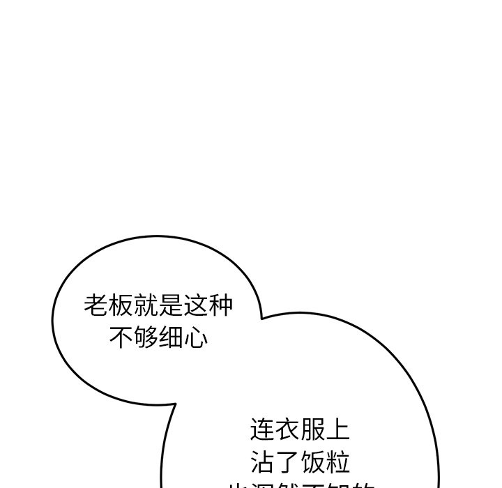 [韩国漫画] 重逢的初恋是继母 剧情,熟女人妻#[217P]-20