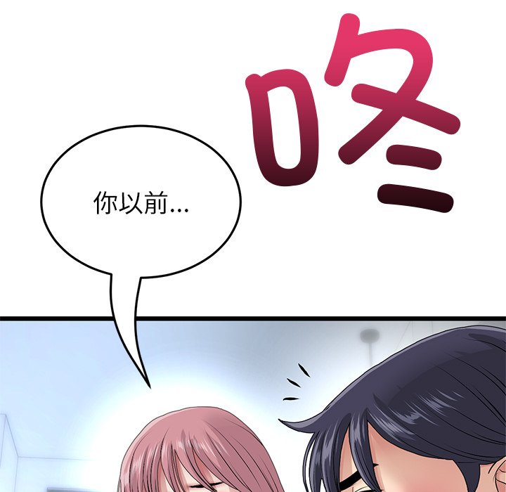 [韩国漫画] 重逢的初恋是继母 剧情,熟女人妻#[217P]-202