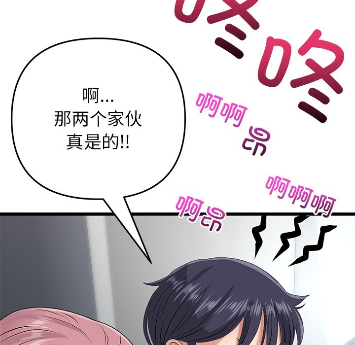[韩国漫画] 重逢的初恋是继母 剧情,熟女人妻#[217P]-205