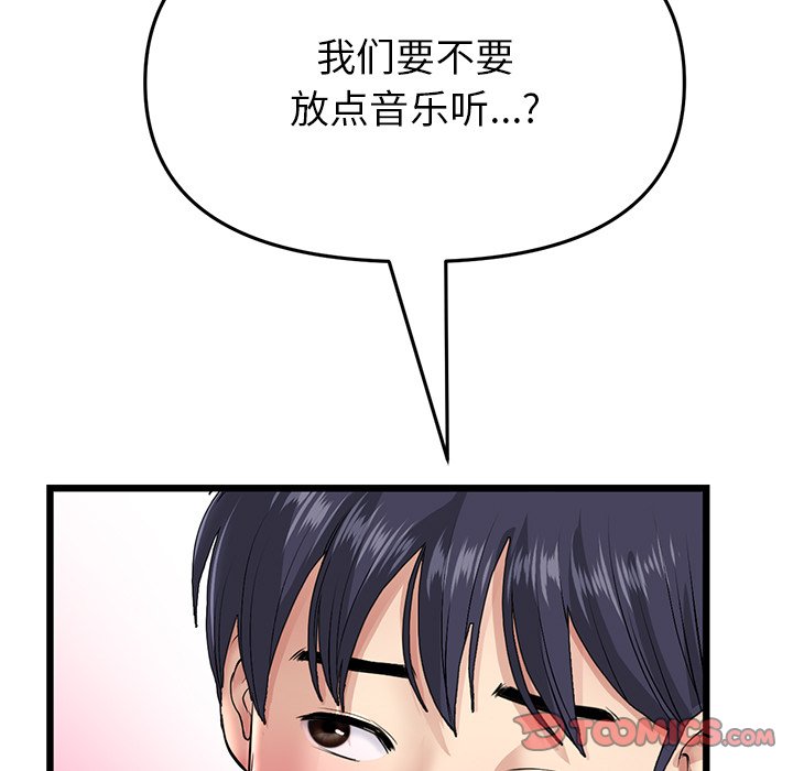 [韩国漫画] 重逢的初恋是继母 剧情,熟女人妻#[217P]-208