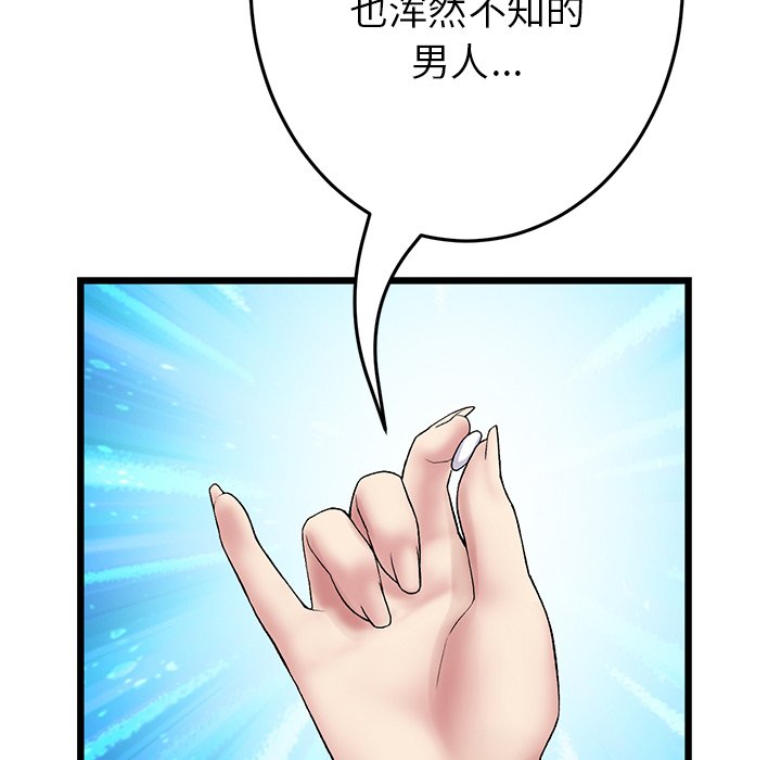 [韩国漫画] 重逢的初恋是继母 剧情,熟女人妻#[217P]-21