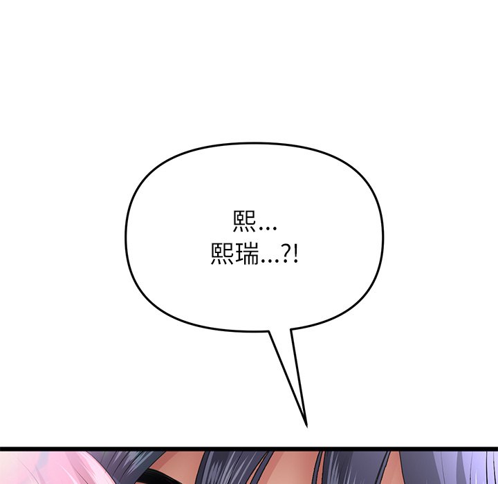 [韩国漫画] 重逢的初恋是继母 剧情,熟女人妻#[217P]-215
