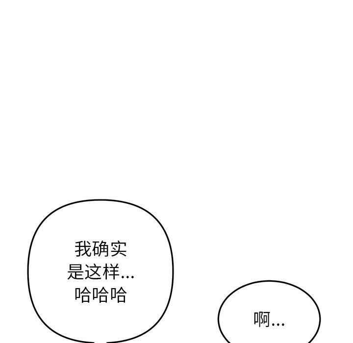 [韩国漫画] 重逢的初恋是继母 剧情,熟女人妻#[217P]-23