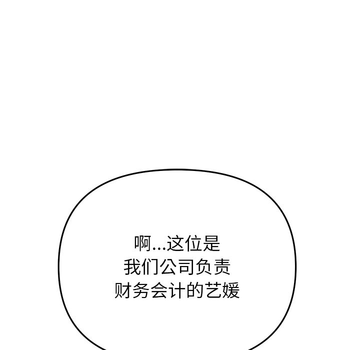 [韩国漫画] 重逢的初恋是继母 剧情,熟女人妻#[217P]-26