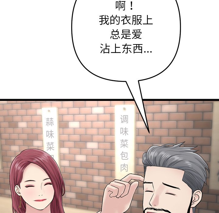 [韩国漫画] 重逢的初恋是继母 剧情,熟女人妻#[217P]-30