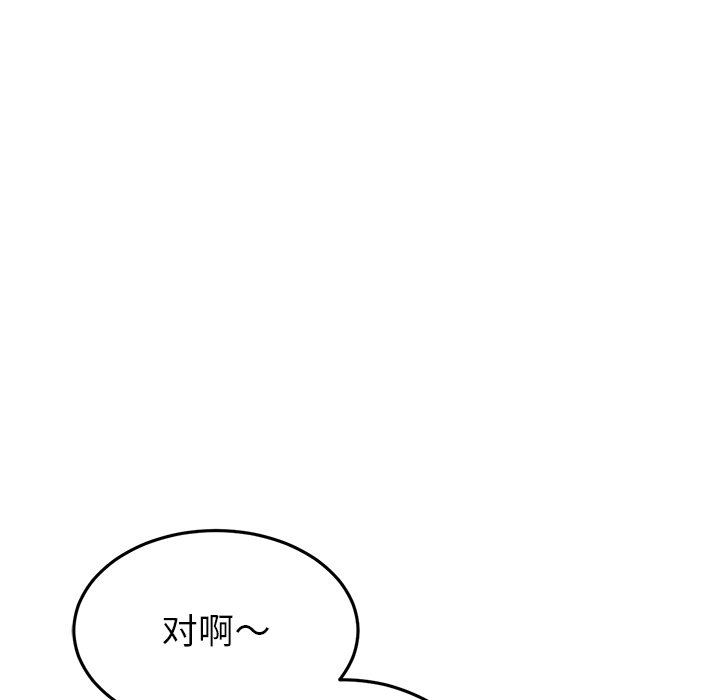 [韩国漫画] 重逢的初恋是继母 剧情,熟女人妻#[217P]-35