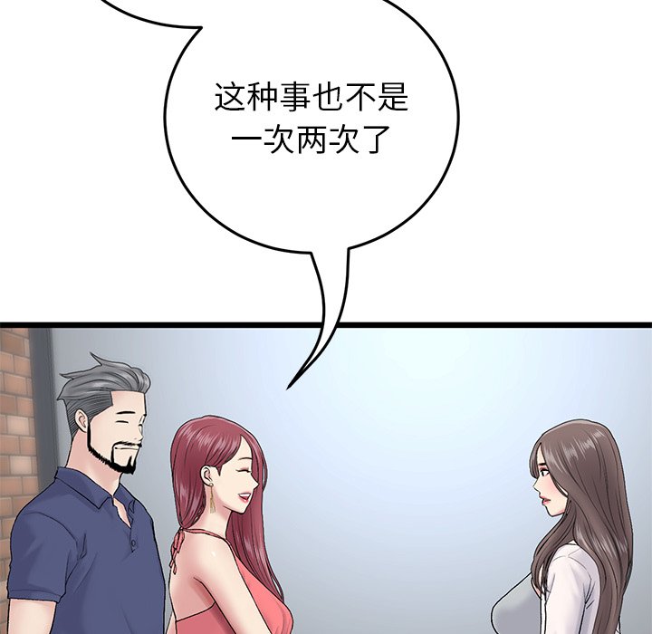 [韩国漫画] 重逢的初恋是继母 剧情,熟女人妻#[217P]-36