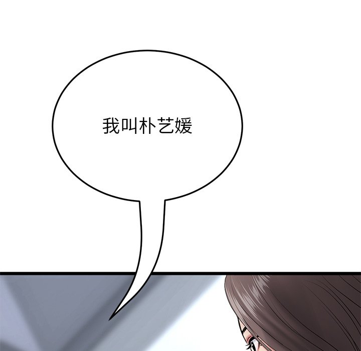 [韩国漫画] 重逢的初恋是继母 剧情,熟女人妻#[217P]-39
