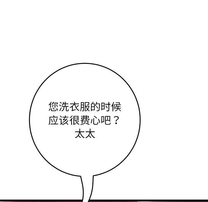 [韩国漫画] 重逢的初恋是继母 剧情,熟女人妻#[217P]-42
