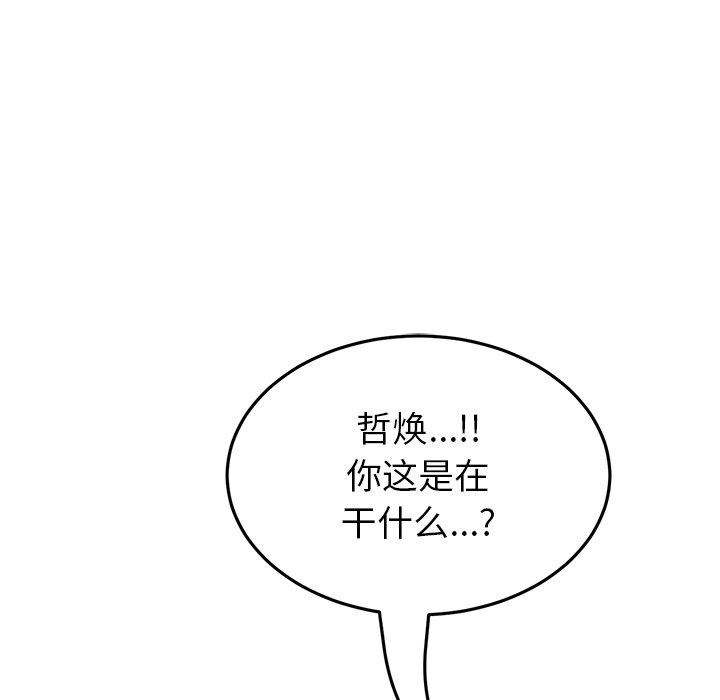 [韩国漫画] 重逢的初恋是继母 剧情,熟女人妻#[217P]-5