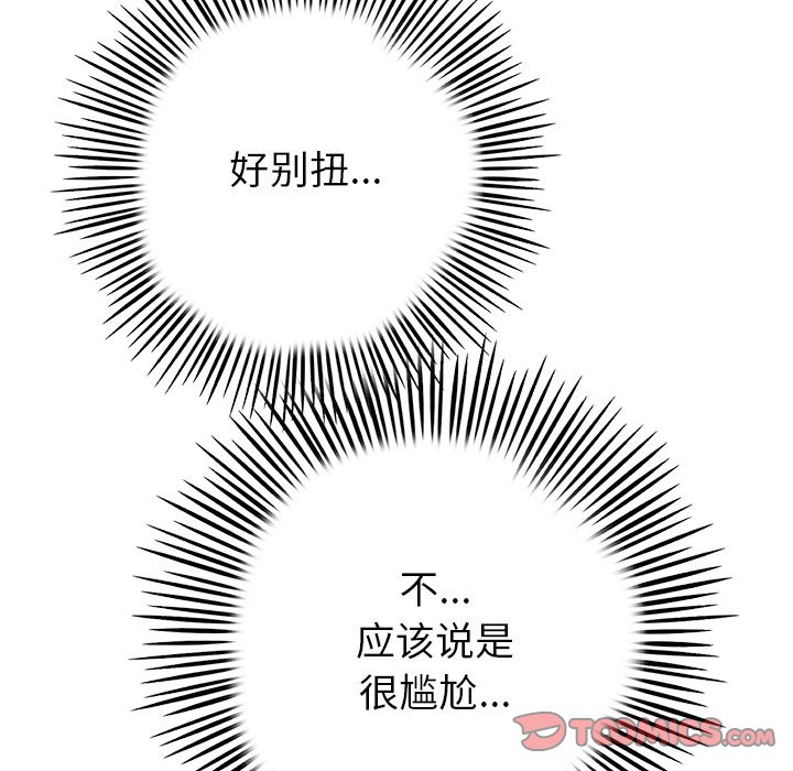 [韩国漫画] 重逢的初恋是继母 剧情,熟女人妻#[217P]-52