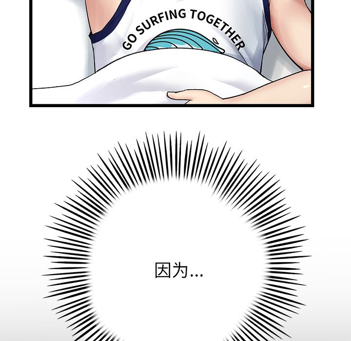 [韩国漫画] 重逢的初恋是继母 剧情,熟女人妻#[217P]-54