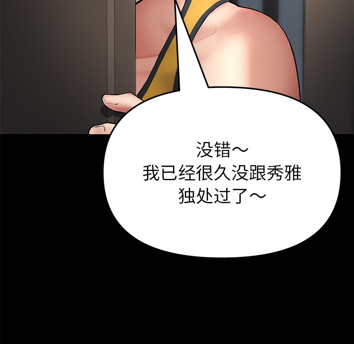 [韩国漫画] 重逢的初恋是继母 剧情,熟女人妻#[217P]-57