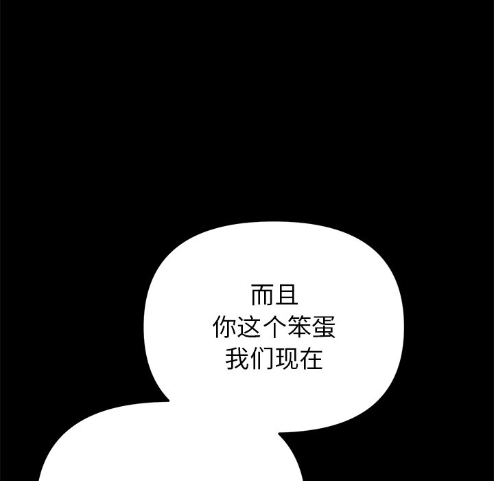 [韩国漫画] 重逢的初恋是继母 剧情,熟女人妻#[217P]-58