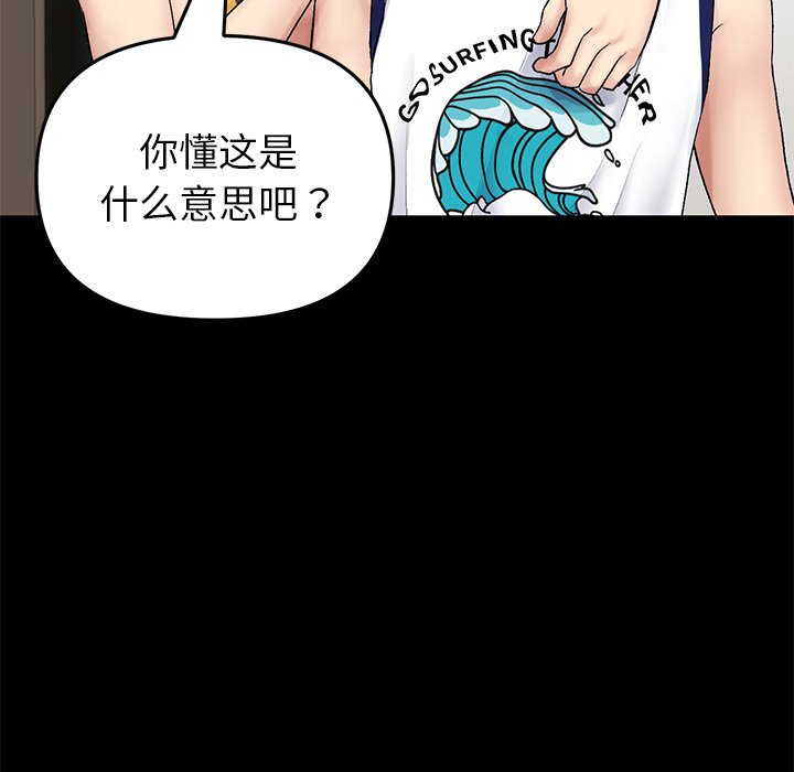 [韩国漫画] 重逢的初恋是继母 剧情,熟女人妻#[217P]-60