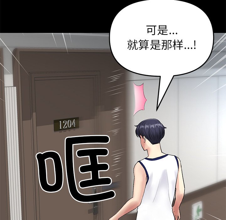 [韩国漫画] 重逢的初恋是继母 剧情,熟女人妻#[217P]-62