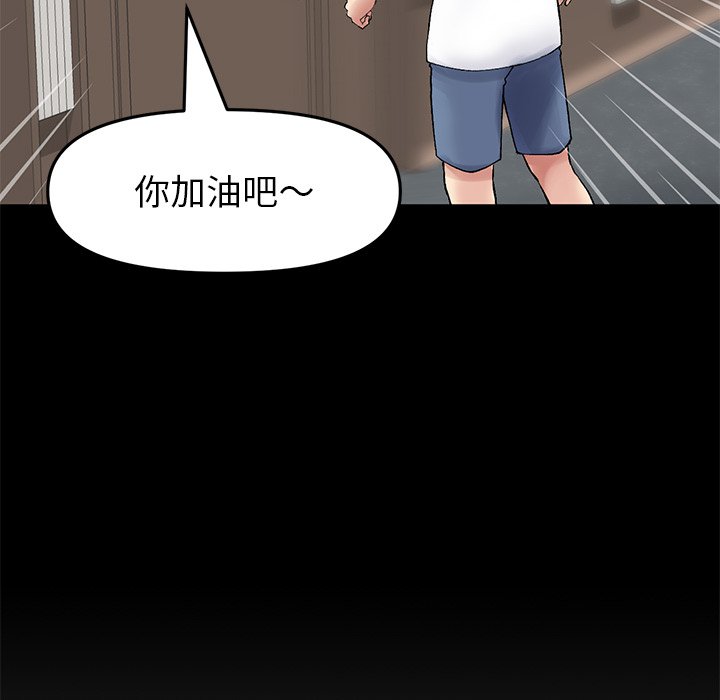 [韩国漫画] 重逢的初恋是继母 剧情,熟女人妻#[217P]-63