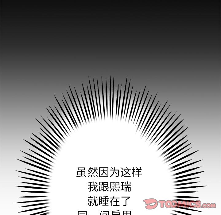 [韩国漫画] 重逢的初恋是继母 剧情,熟女人妻#[217P]-64