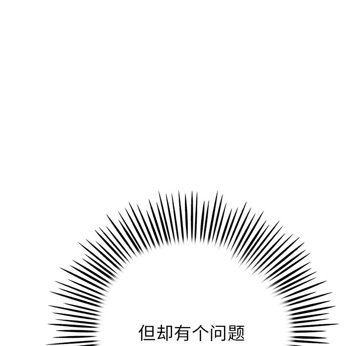 [韩国漫画] 重逢的初恋是继母 剧情,熟女人妻#[217P]-67