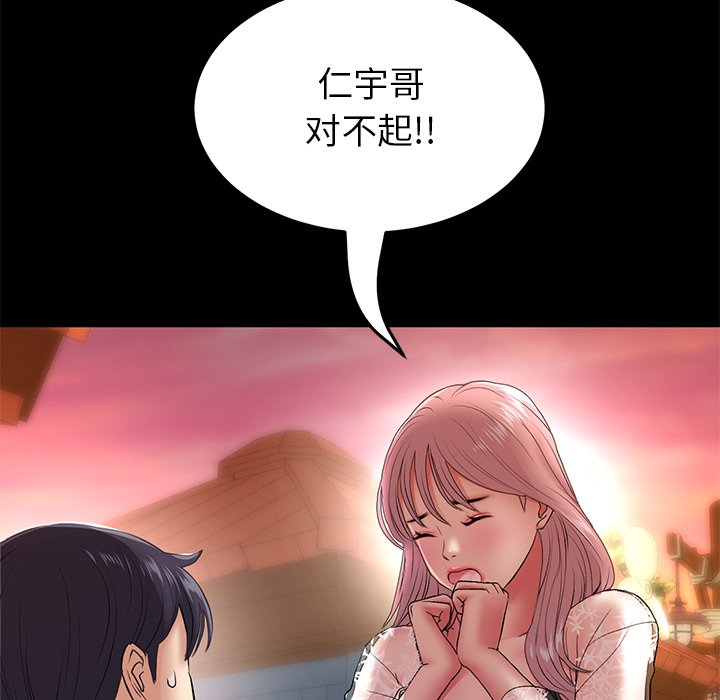 [韩国漫画] 重逢的初恋是继母 剧情,熟女人妻#[217P]-74