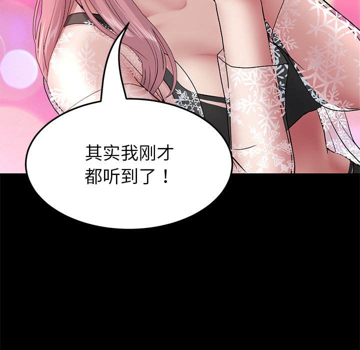 [韩国漫画] 重逢的初恋是继母 剧情,熟女人妻#[217P]-78