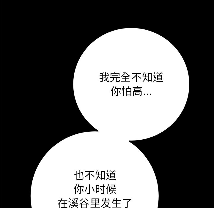[韩国漫画] 重逢的初恋是继母 剧情,熟女人妻#[217P]-79