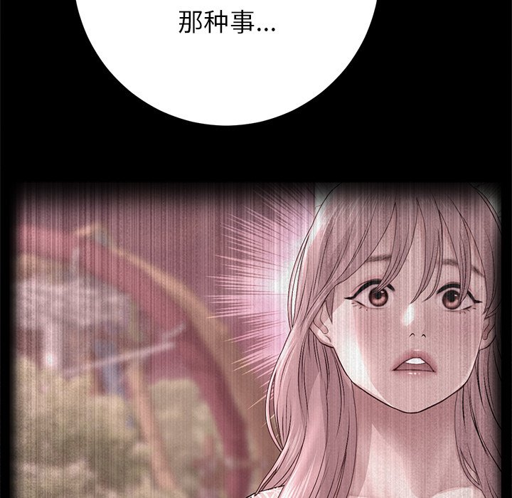 [韩国漫画] 重逢的初恋是继母 剧情,熟女人妻#[217P]-80
