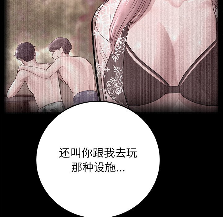 [韩国漫画] 重逢的初恋是继母 剧情,熟女人妻#[217P]-81