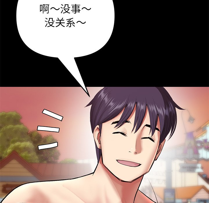 [韩国漫画] 重逢的初恋是继母 剧情,熟女人妻#[217P]-83