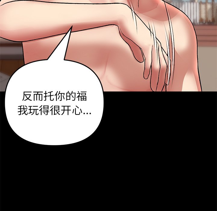 [韩国漫画] 重逢的初恋是继母 剧情,熟女人妻#[217P]-84
