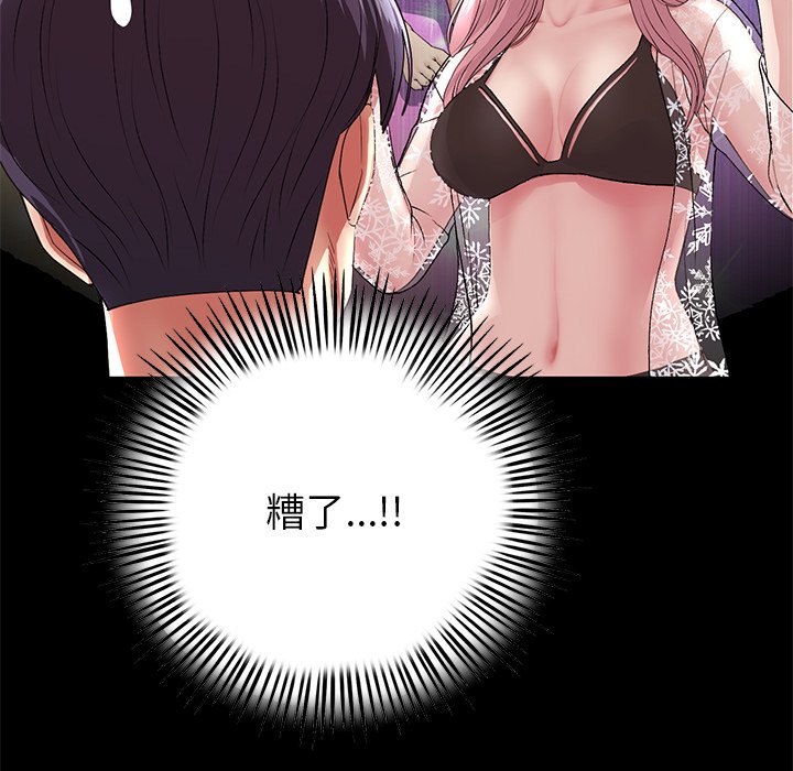 [韩国漫画] 重逢的初恋是继母 剧情,熟女人妻#[217P]-87