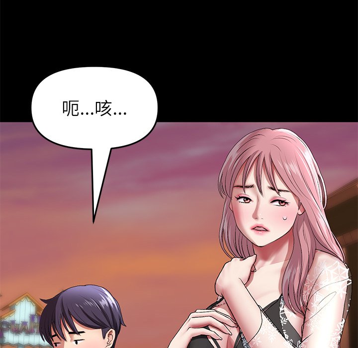 [韩国漫画] 重逢的初恋是继母 剧情,熟女人妻#[217P]-89