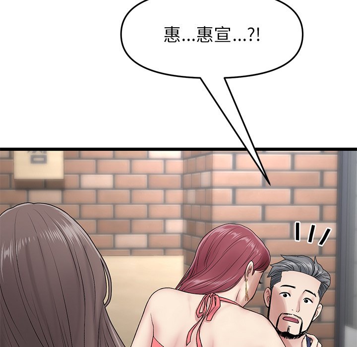 [韩国漫画] 重逢的初恋是继母 剧情,熟女人妻#[217P]-9