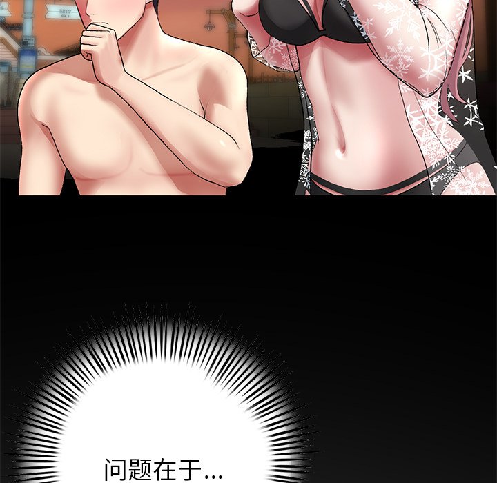 [韩国漫画] 重逢的初恋是继母 剧情,熟女人妻#[217P]-90