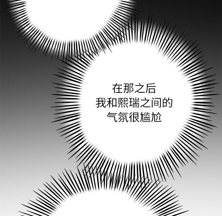 [韩国漫画] 重逢的初恋是继母 剧情,熟女人妻#[217P]-91