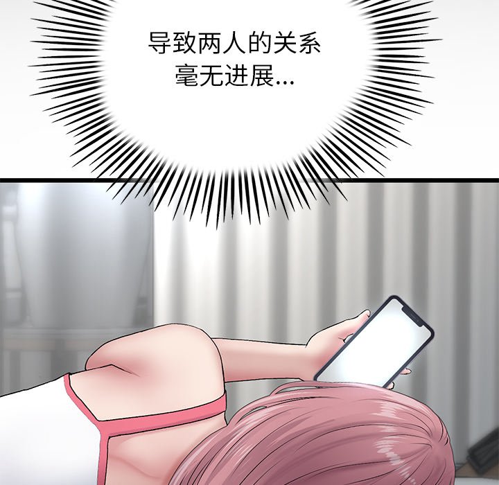 [韩国漫画] 重逢的初恋是继母 剧情,熟女人妻#[217P]-92