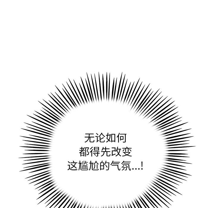 [韩国漫画] 重逢的初恋是继母 剧情,熟女人妻#[217P]-94