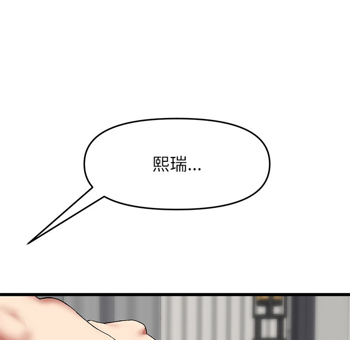[韩国漫画] 重逢的初恋是继母 剧情,熟女人妻#[217P]-97