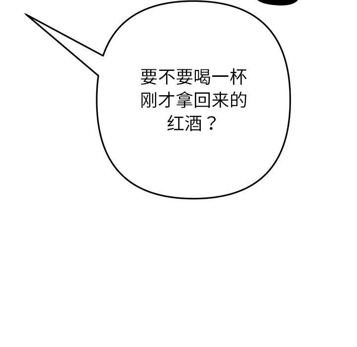 [韩国漫画] 重逢的初恋是继母 剧情,熟女人妻#[217P]-99