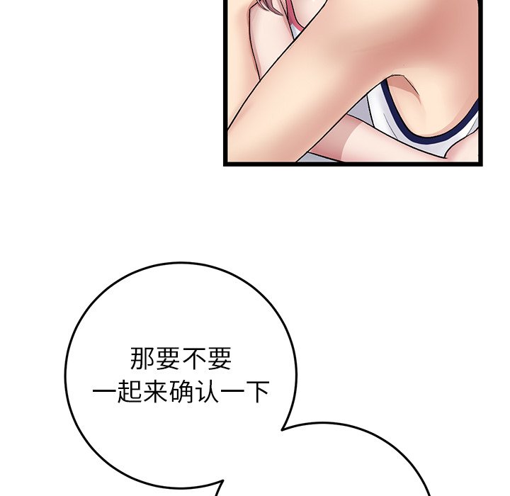 [韩国漫画] 重逢的初恋是继母 剧情,熟女人妻#[174P]-105