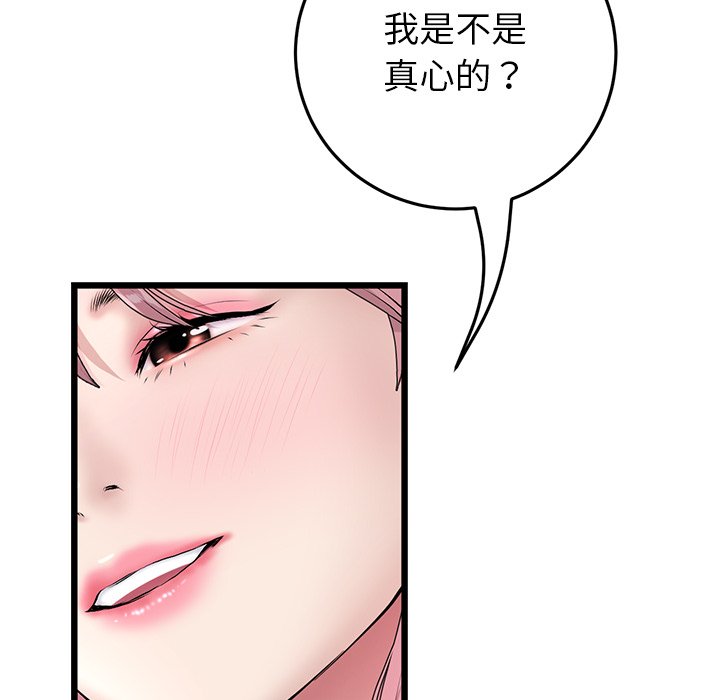 [韩国漫画] 重逢的初恋是继母 剧情,熟女人妻#[174P]-106
